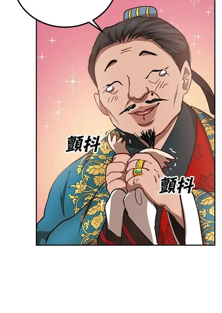 漫画《武当奇侠》第24话第30张图