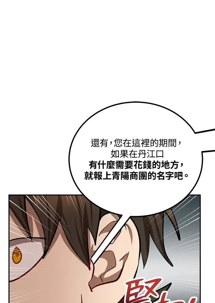 漫画《武当奇侠》第24话第31张图
