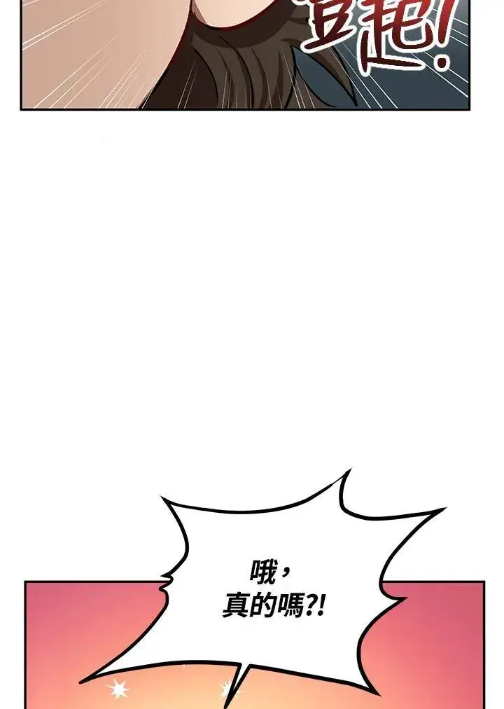 漫画《武当奇侠》第24话第32张图