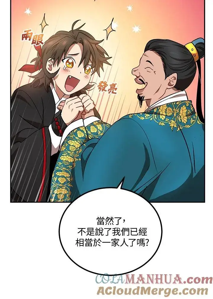 漫画《武当奇侠》第24话第33张图