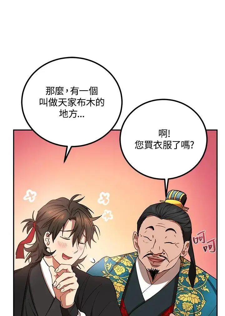 漫画《武当奇侠》第24话第34张图