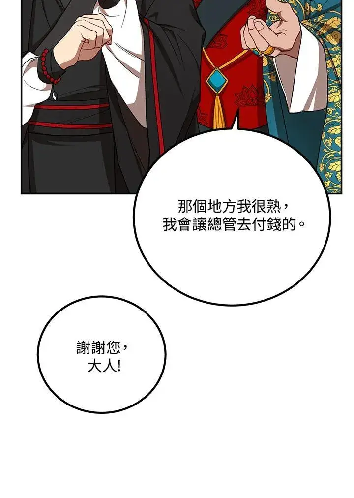 漫画《武当奇侠》第24话第35张图