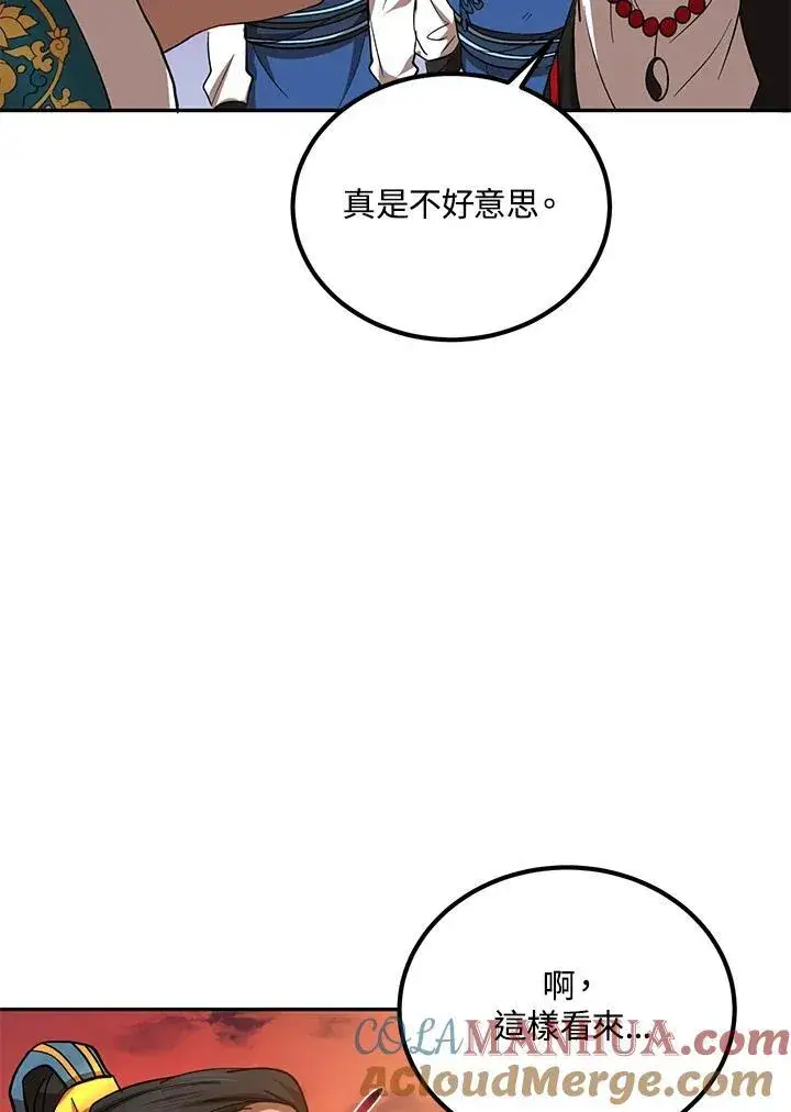 漫画《武当奇侠》第24话第37张图