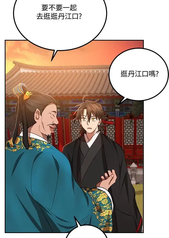 漫画《武当奇侠》第24话第39张图