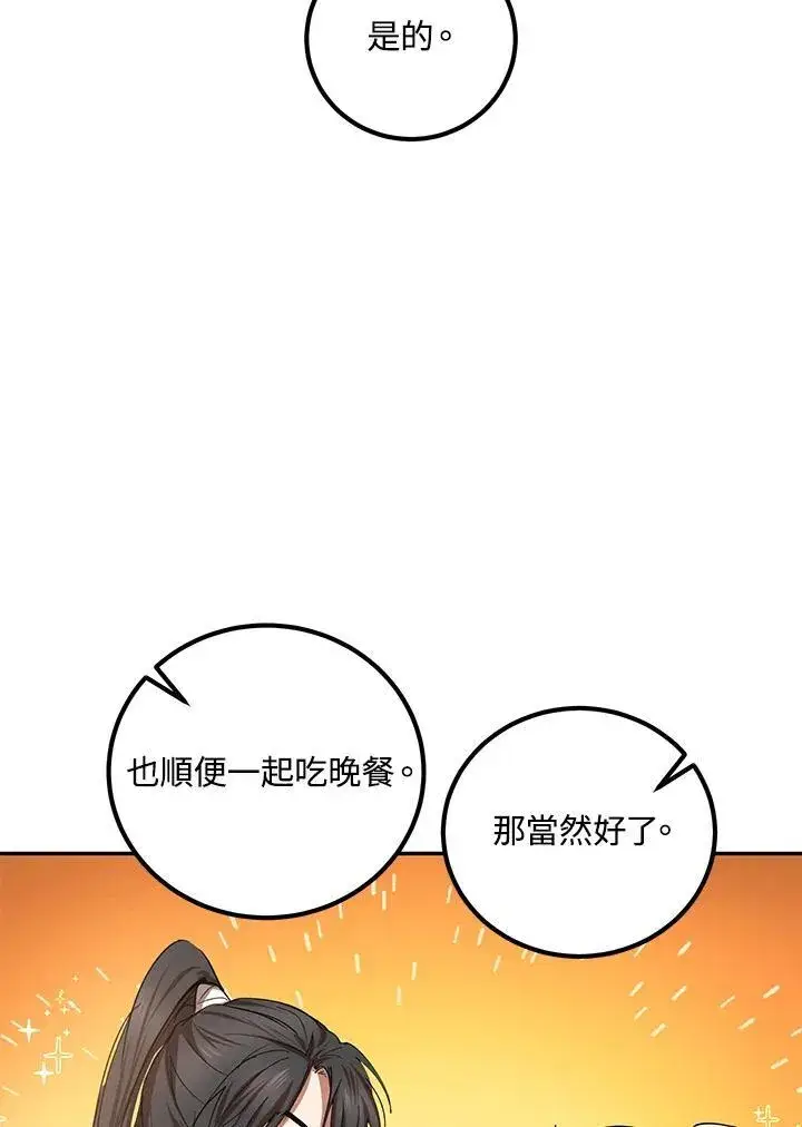 漫画《武当奇侠》第24话第40张图