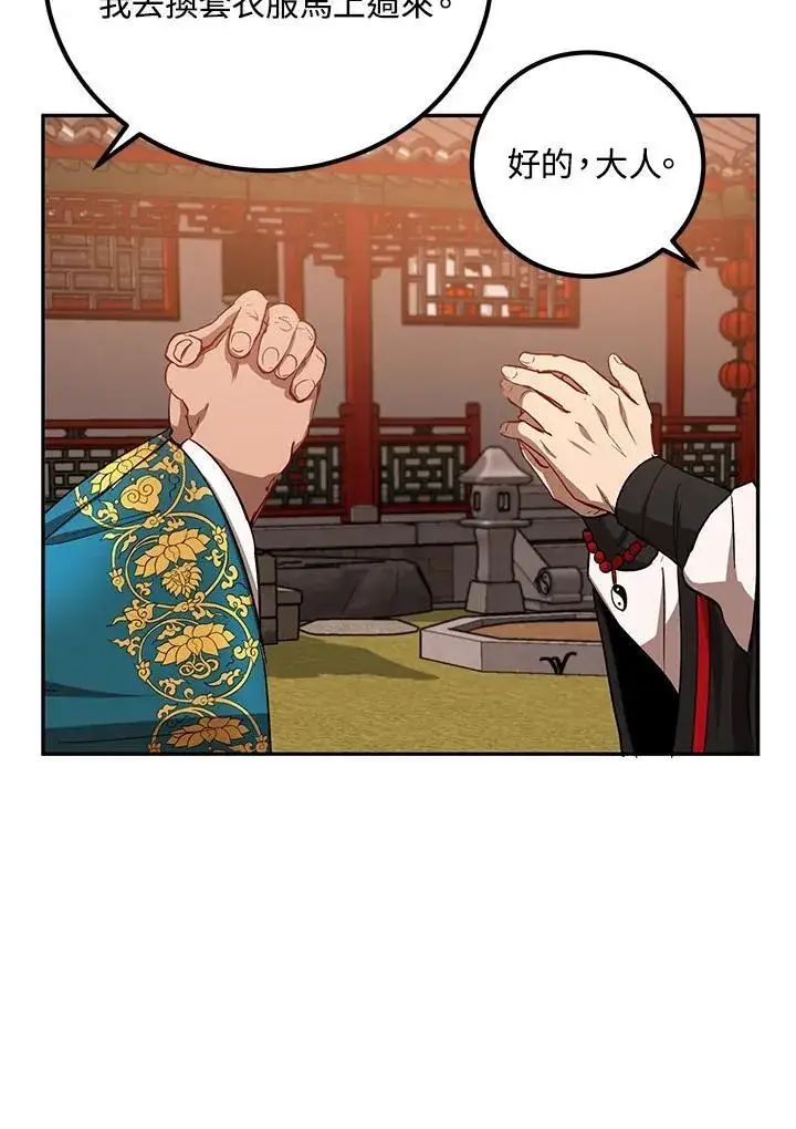 漫画《武当奇侠》第24话第42张图