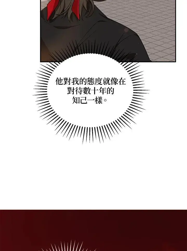 漫画《武当奇侠》第24话第44张图