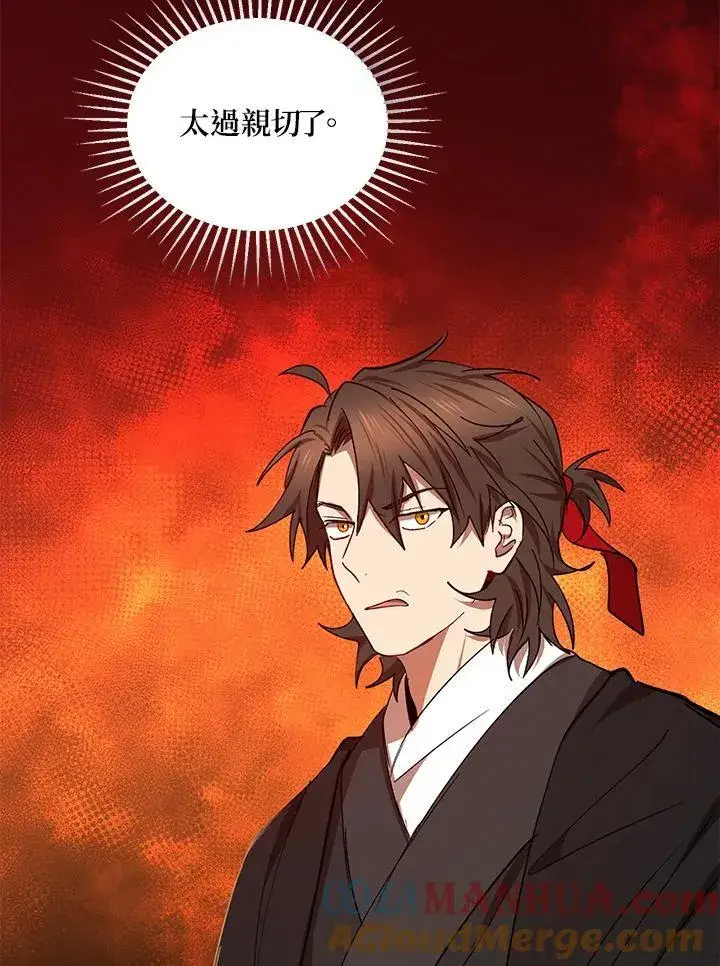 漫画《武当奇侠》第24话第45张图
