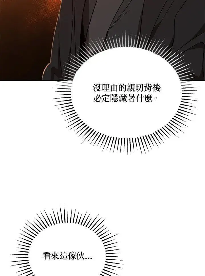 漫画《武当奇侠》第24话第46张图
