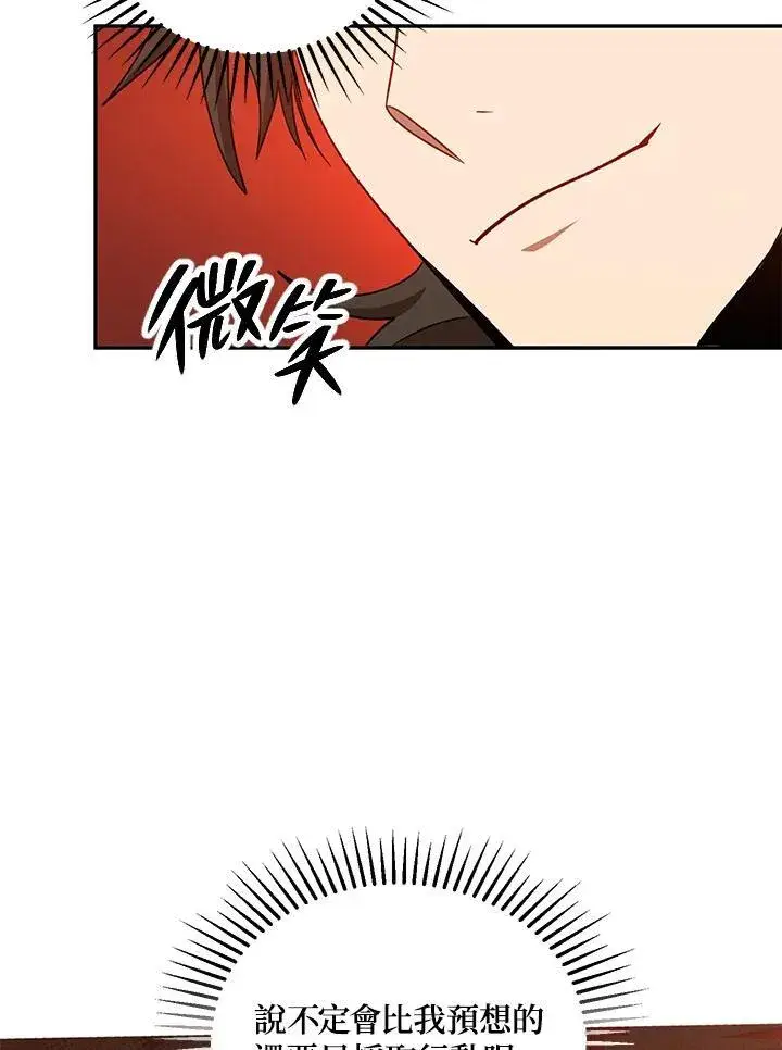 漫画《武当奇侠》第24话第47张图