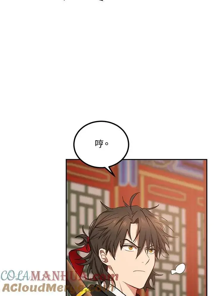 漫画《武当奇侠》第24话第5张图