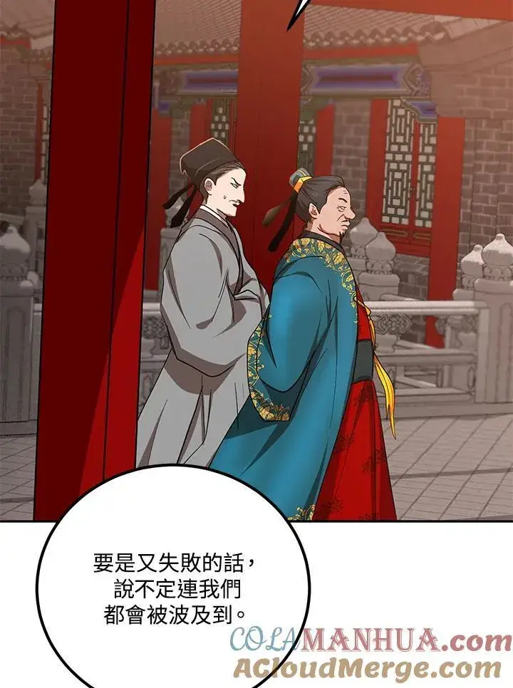 漫画《武当奇侠》第24话第53张图