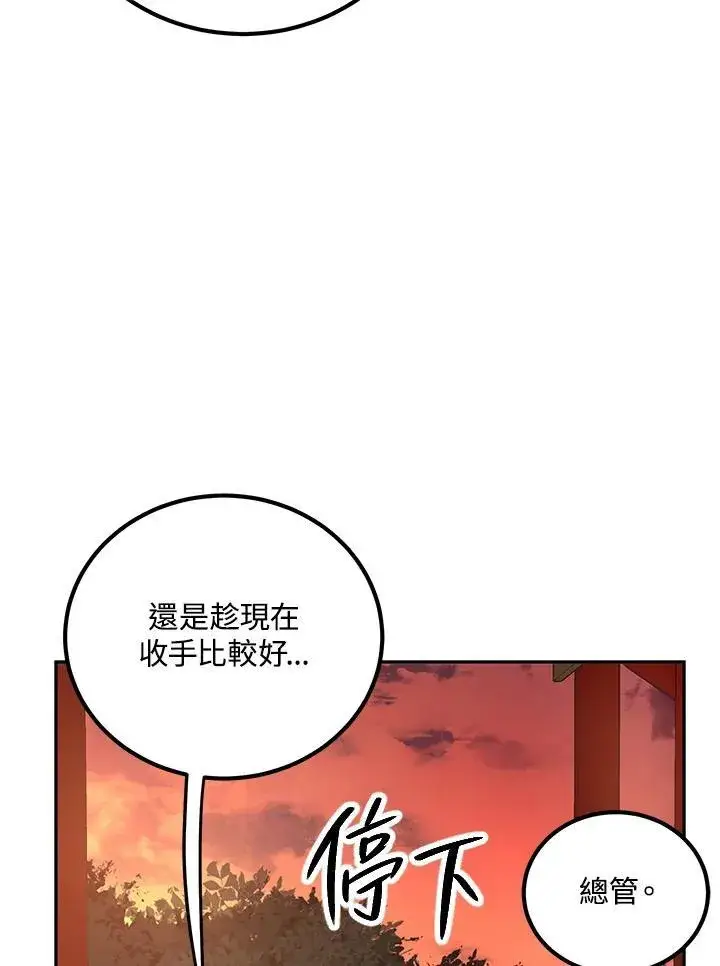 漫画《武当奇侠》第24话第54张图