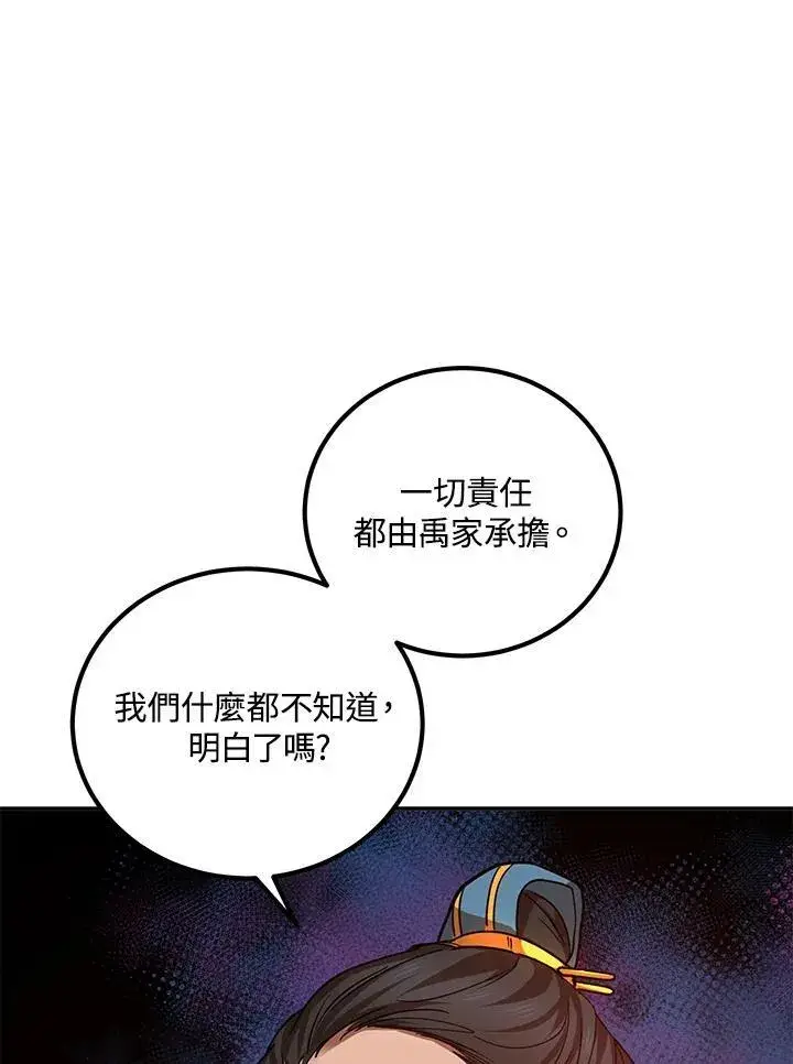 漫画《武当奇侠》第24话第56张图