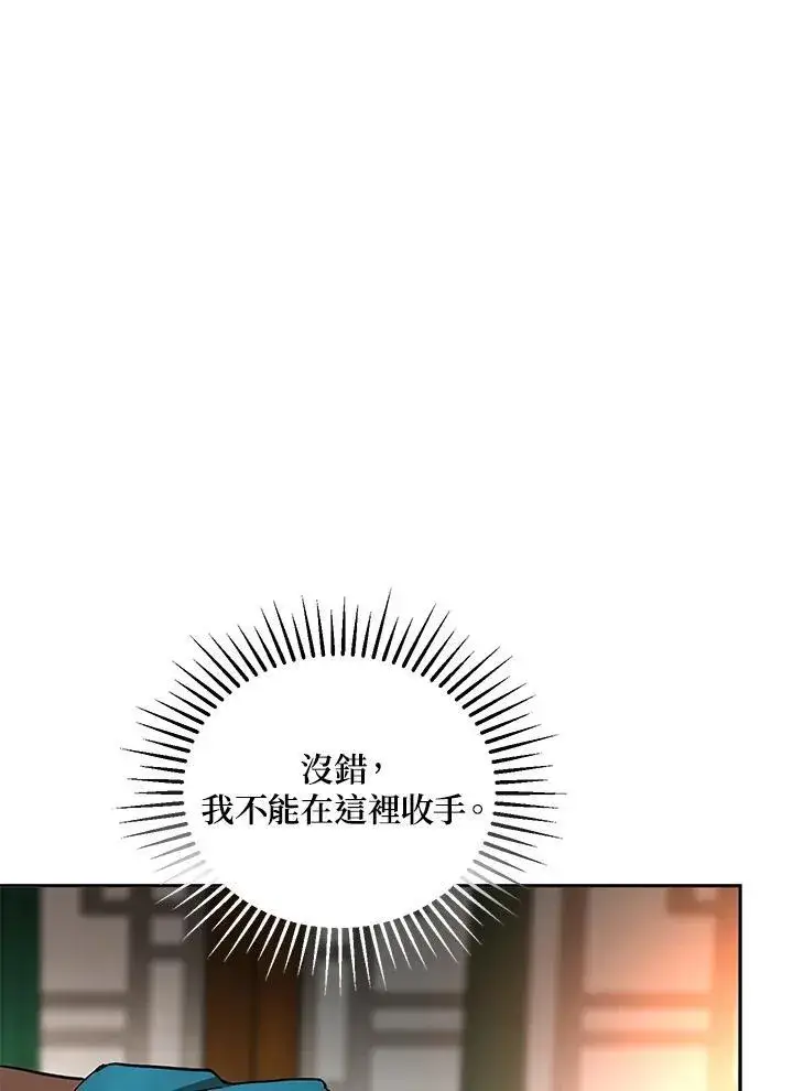 漫画《武当奇侠》第24话第58张图