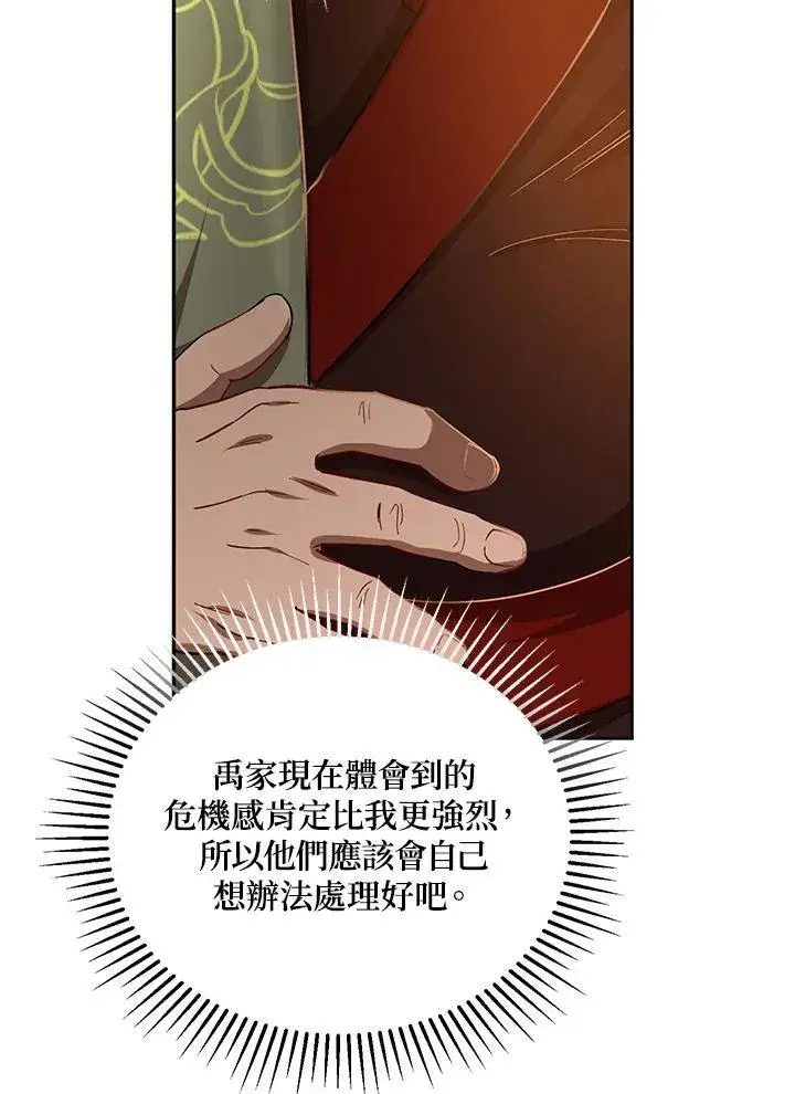 漫画《武当奇侠》第24话第66张图