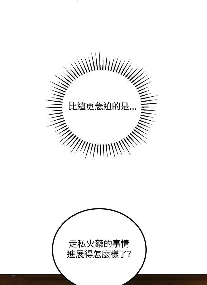 漫画《武当奇侠》第24话第67张图