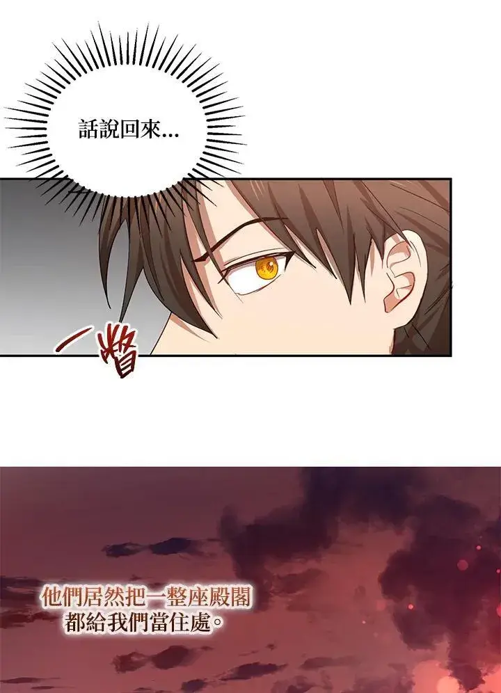 漫画《武当奇侠》第24话第7张图