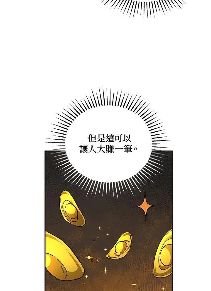漫画《武当奇侠》第24话第70张图