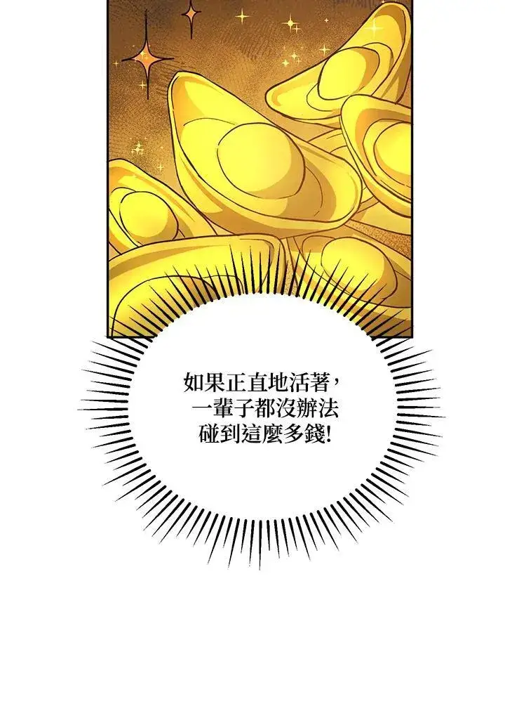 漫画《武当奇侠》第24话第71张图