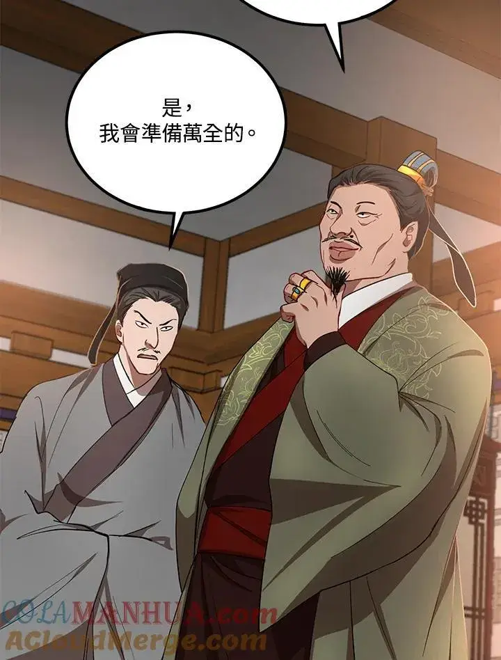 漫画《武当奇侠》第24话第73张图