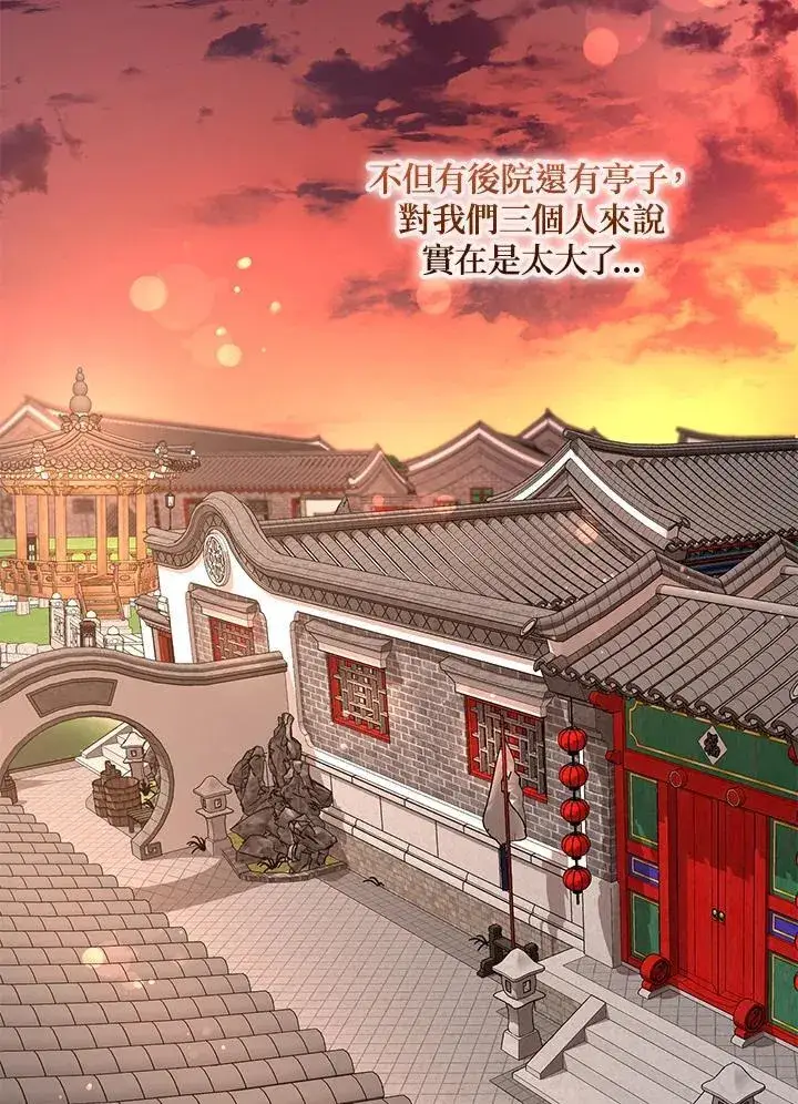 漫画《武当奇侠》第24话第8张图