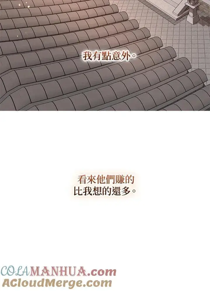 漫画《武当奇侠》第24话第9张图