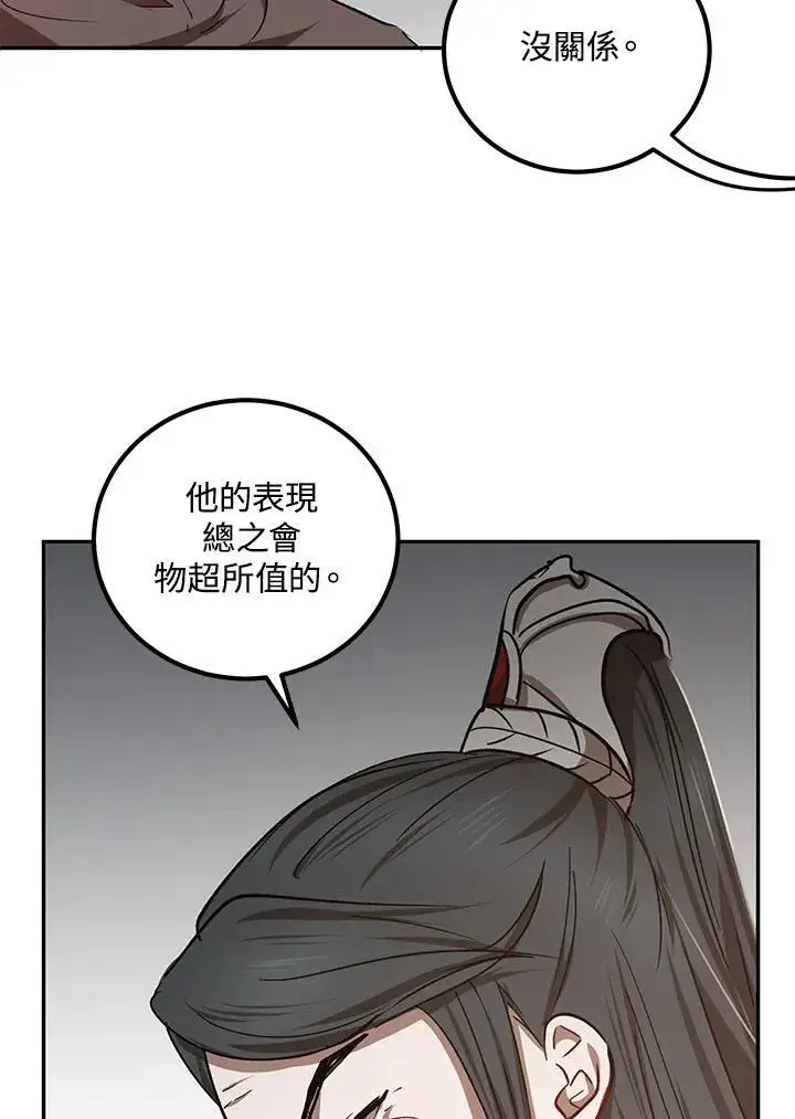 漫画《武当奇侠》第24话第91张图