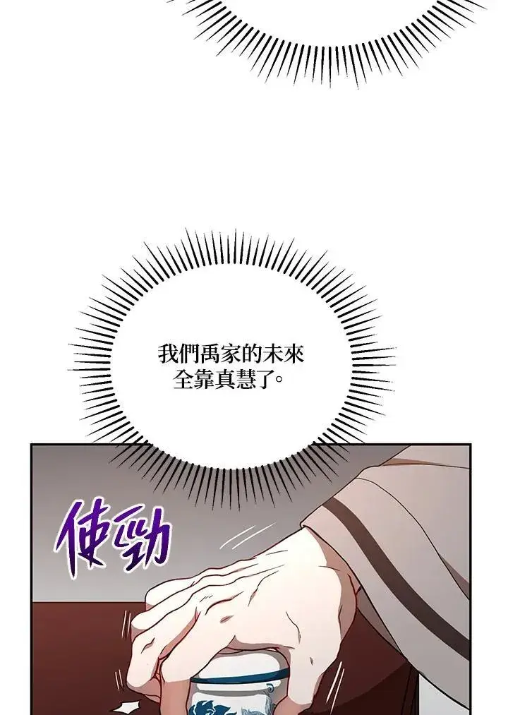 漫画《武当奇侠》第24话第95张图