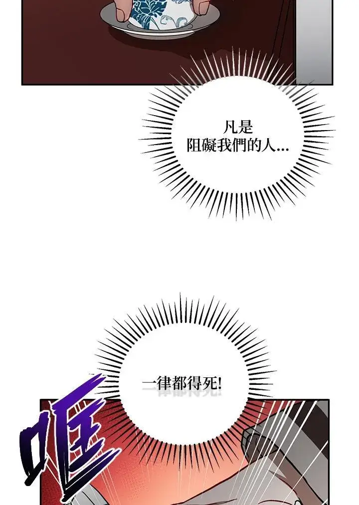 漫画《武当奇侠》第24话第96张图