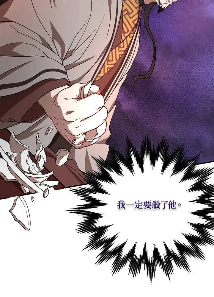 漫画《武当奇侠》第24话第99张图