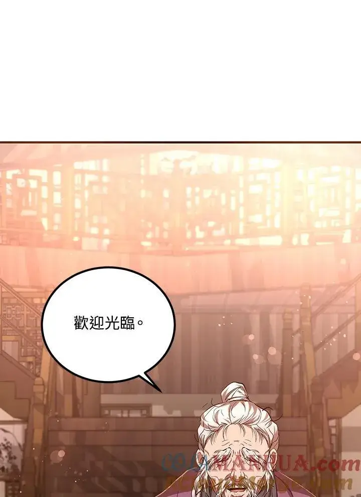 漫画《武当奇侠》第25话第10张图