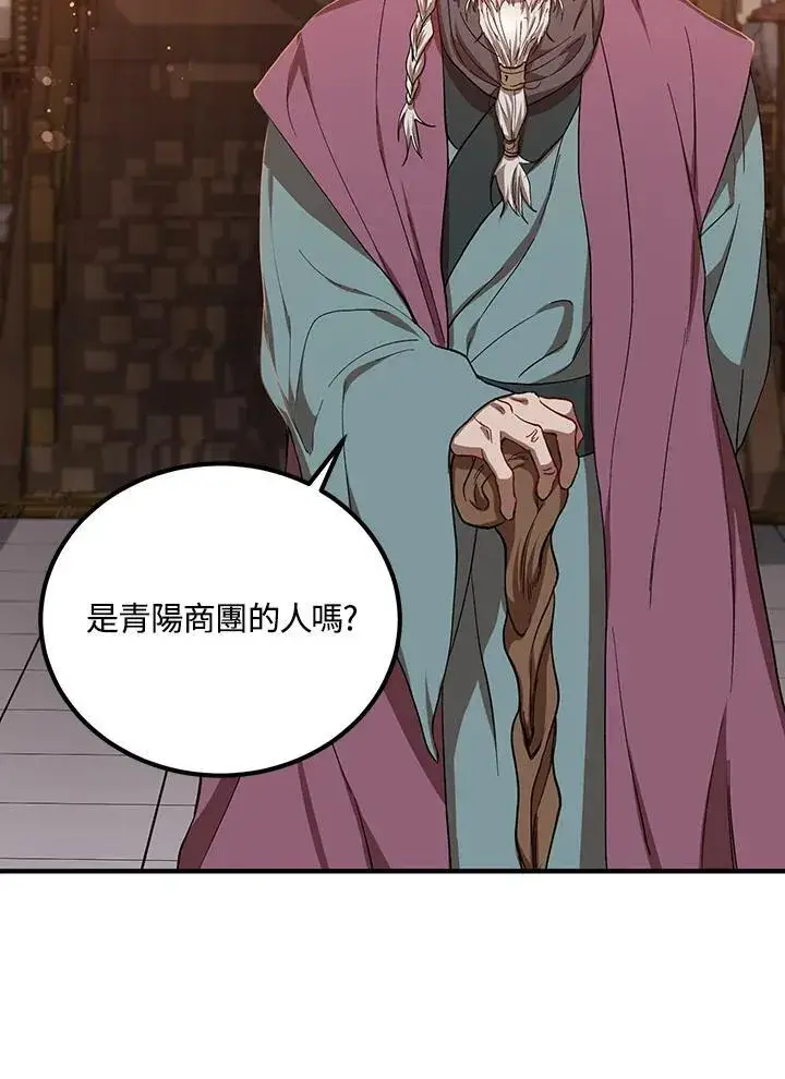 漫画《武当奇侠》第25话第11张图