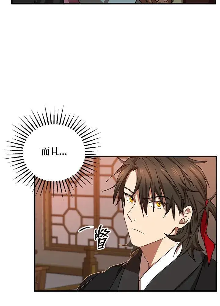 漫画《武当奇侠》第25话第15张图