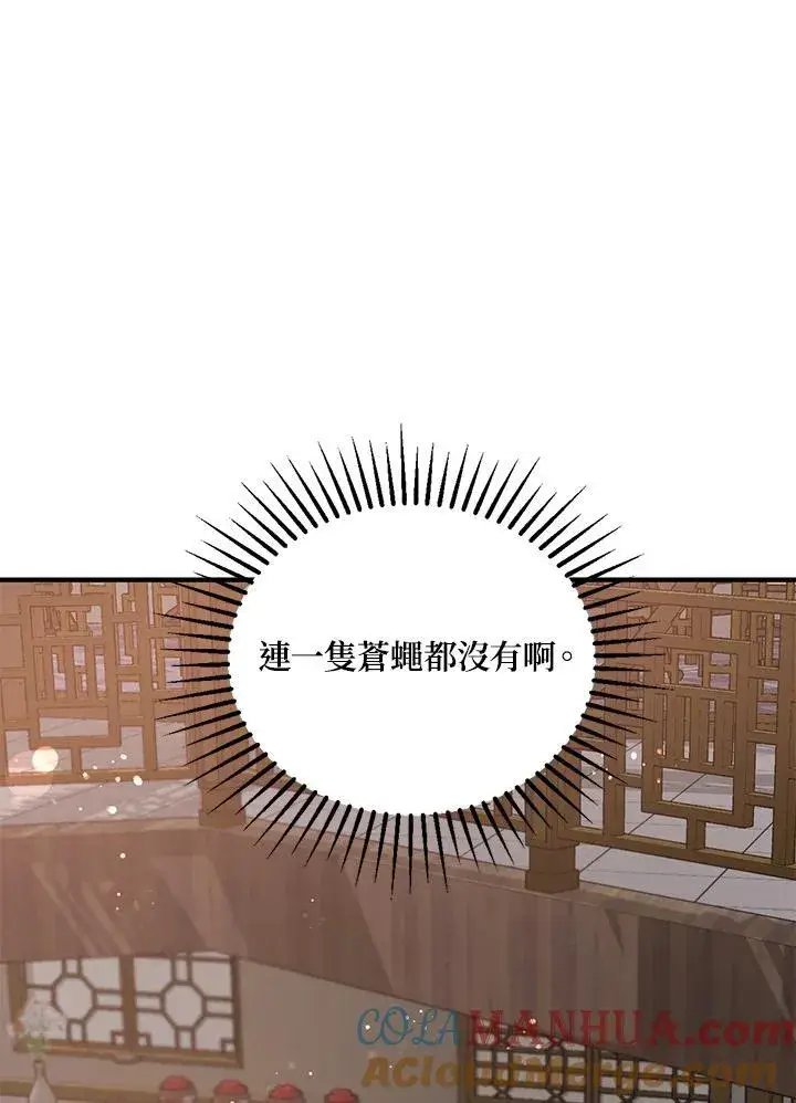 漫画《武当奇侠》第25话第16张图