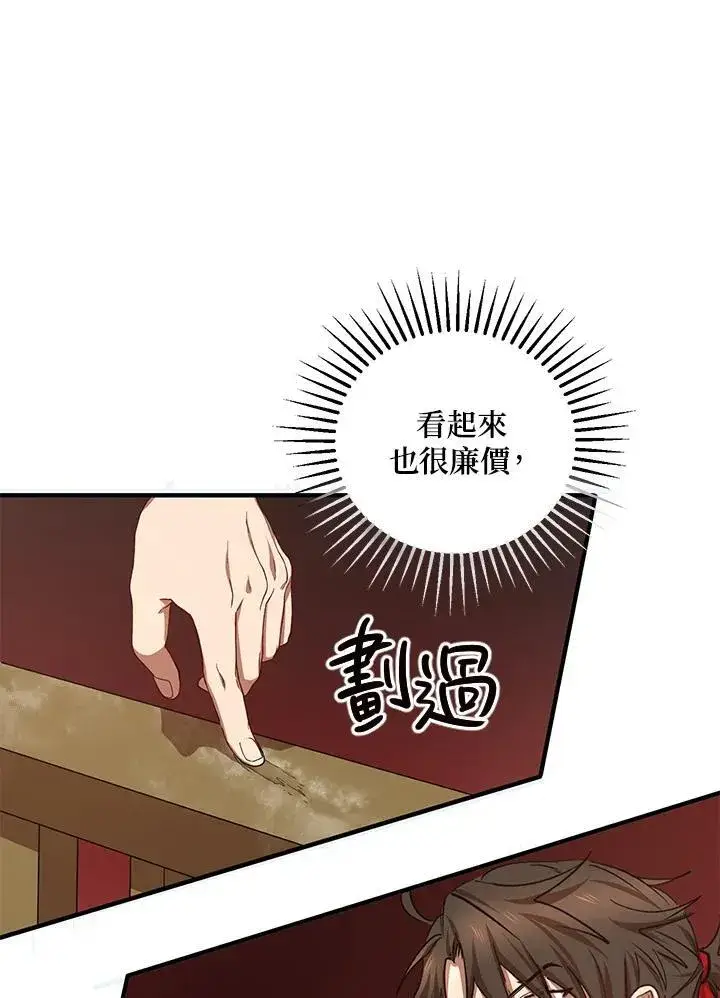 漫画《武当奇侠》第25话第18张图