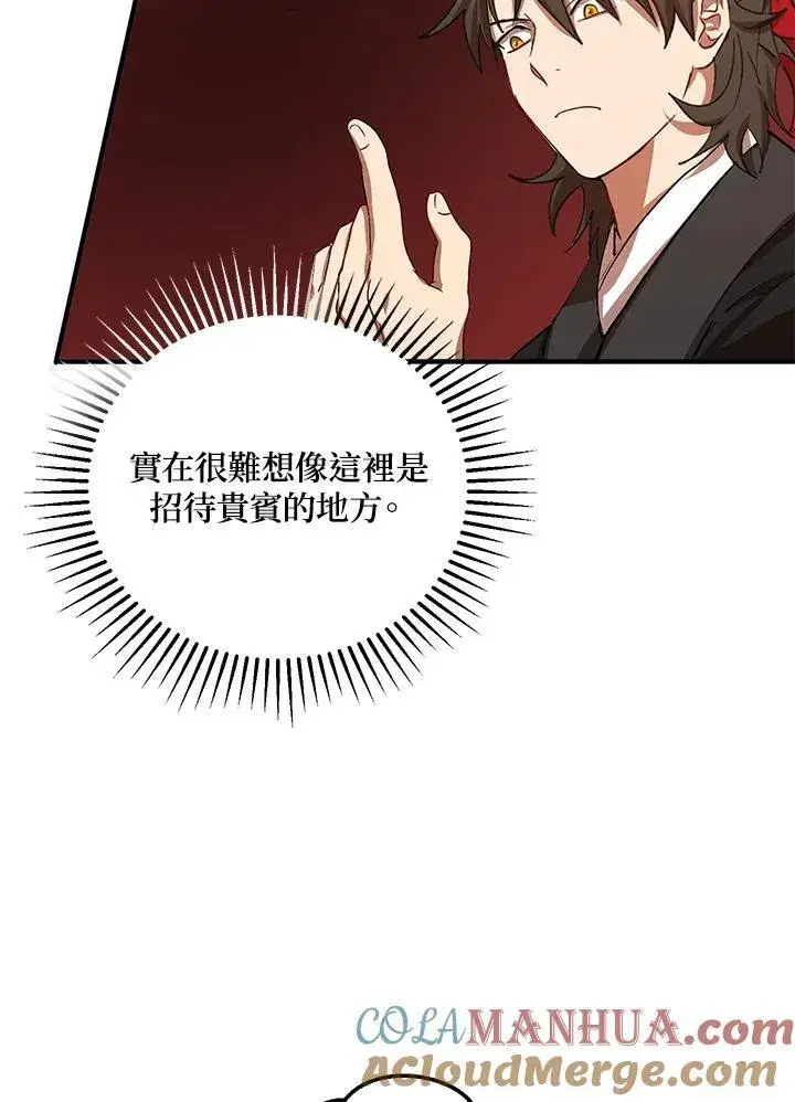 漫画《武当奇侠》第25话第19张图