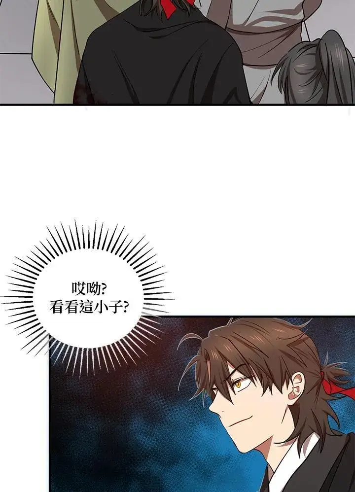 漫画《武当奇侠》第25话第23张图