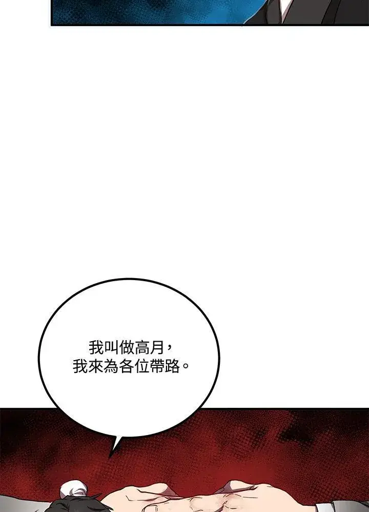 漫画《武当奇侠》第25话第24张图