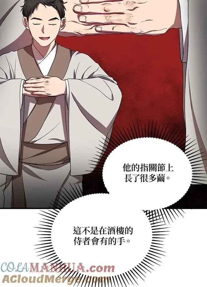 漫画《武当奇侠》第25话第25张图