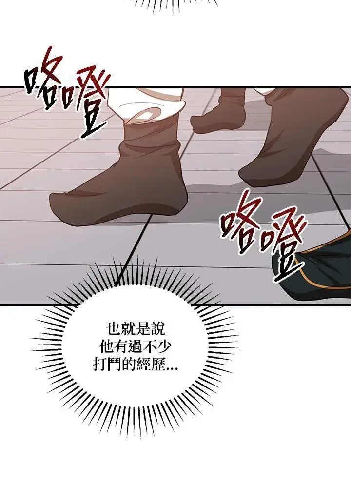 漫画《武当奇侠》第25话第26张图