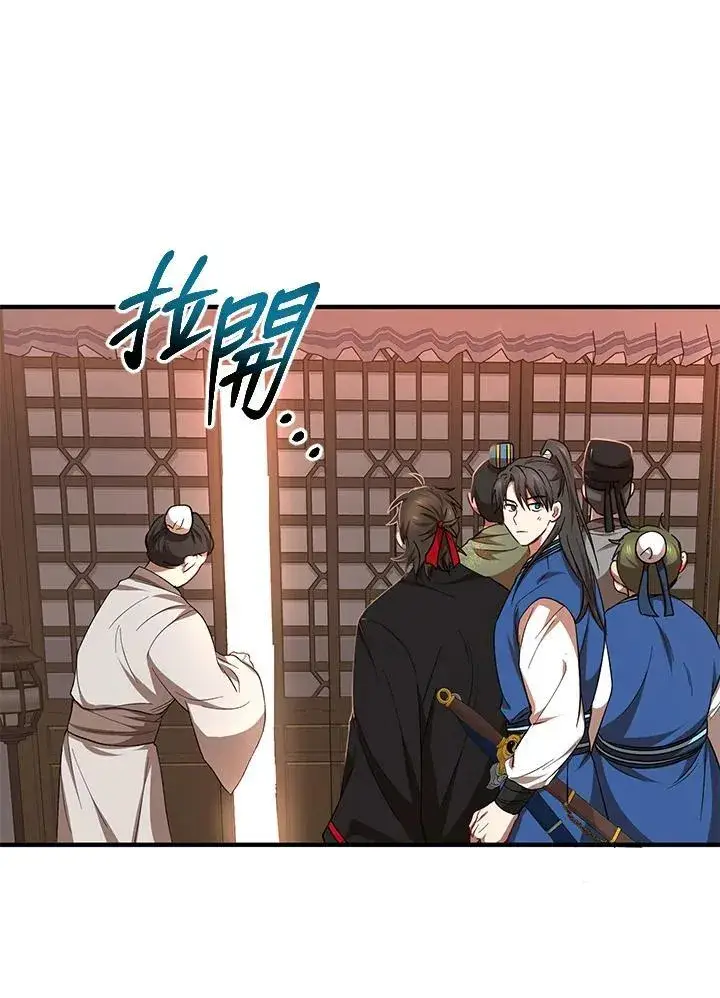 漫画《武当奇侠》第25话第27张图