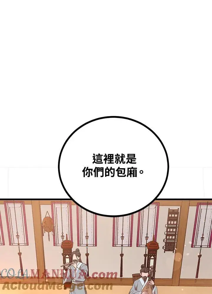 漫画《武当奇侠》第25话第28张图