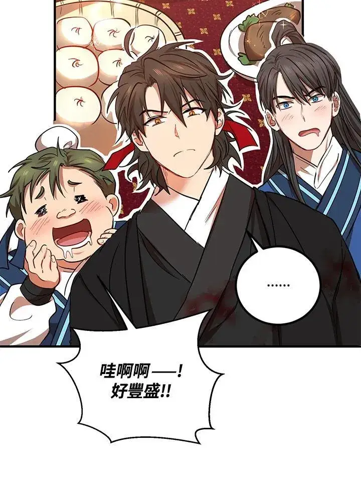 漫画《武当奇侠》第25话第32张图