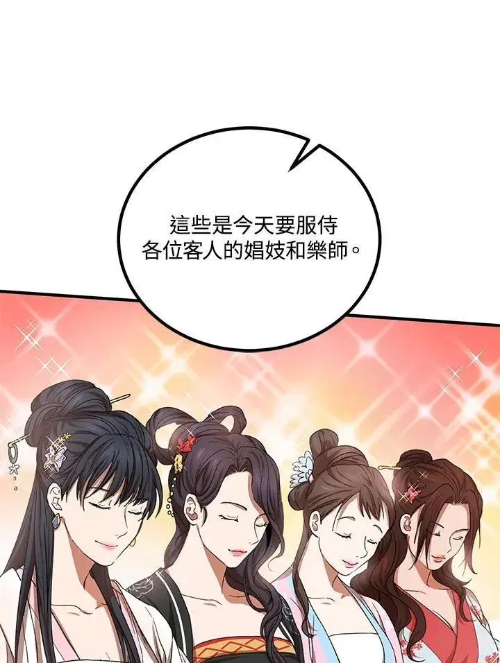 漫画《武当奇侠》第25话第33张图