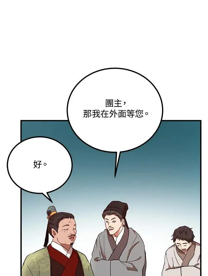 漫画《武当奇侠》第25话第35张图