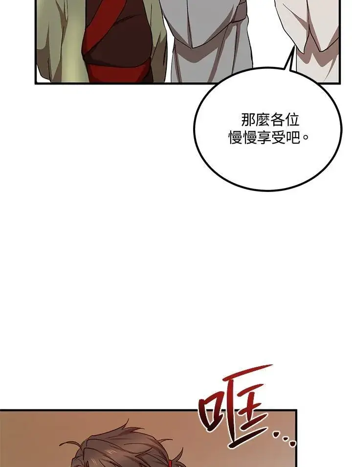 漫画《武当奇侠》第25话第36张图