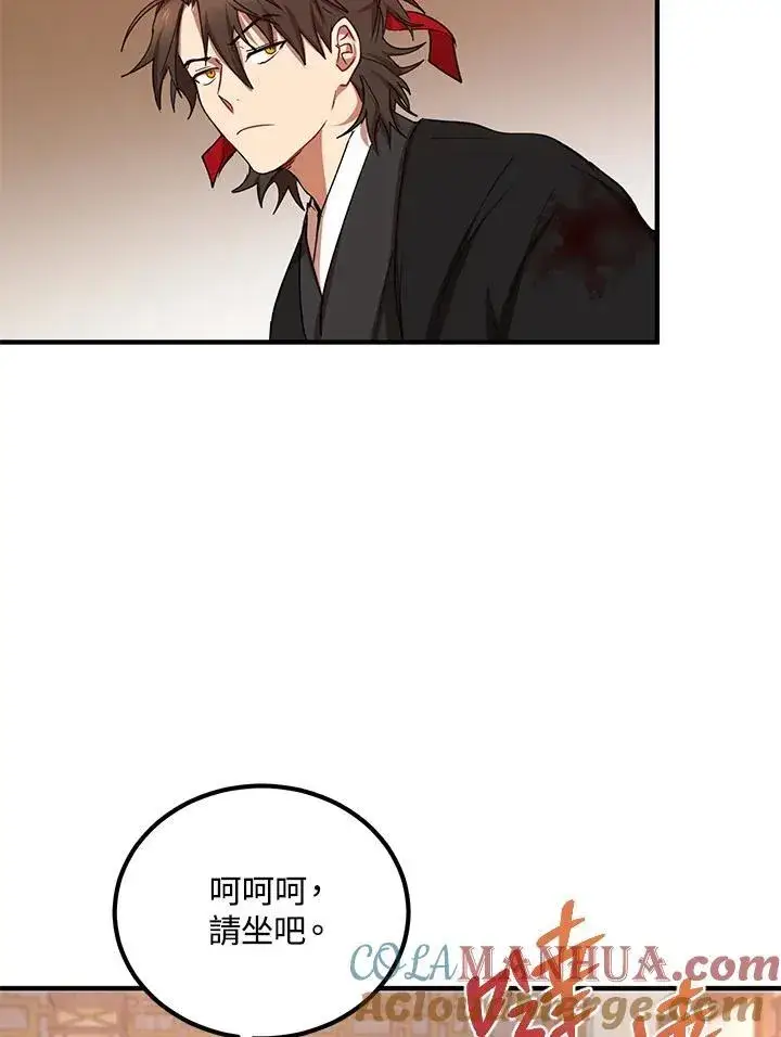 漫画《武当奇侠》第25话第37张图