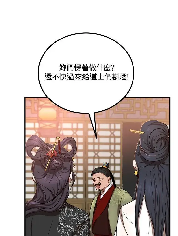 漫画《武当奇侠》第25话第39张图