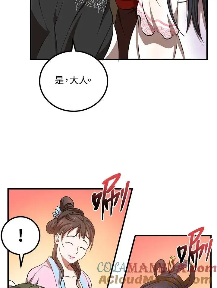 漫画《武当奇侠》第25话第40张图